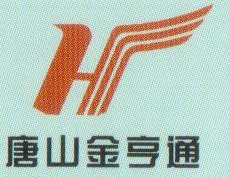 金亨通